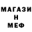 Метадон кристалл Queen El