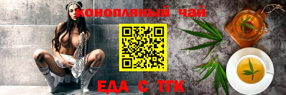Кыштым  Печенье с ТГК марихуана  Вход с VPN 