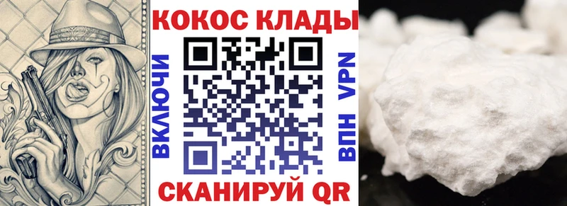 КОКАИН FishScale  Кыштым 