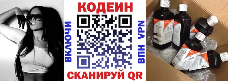 Кодеиновый сироп Lean напиток Lean (лин)  где можно купить наркотик  сайты даркнета официальный сайт  Кыштым 