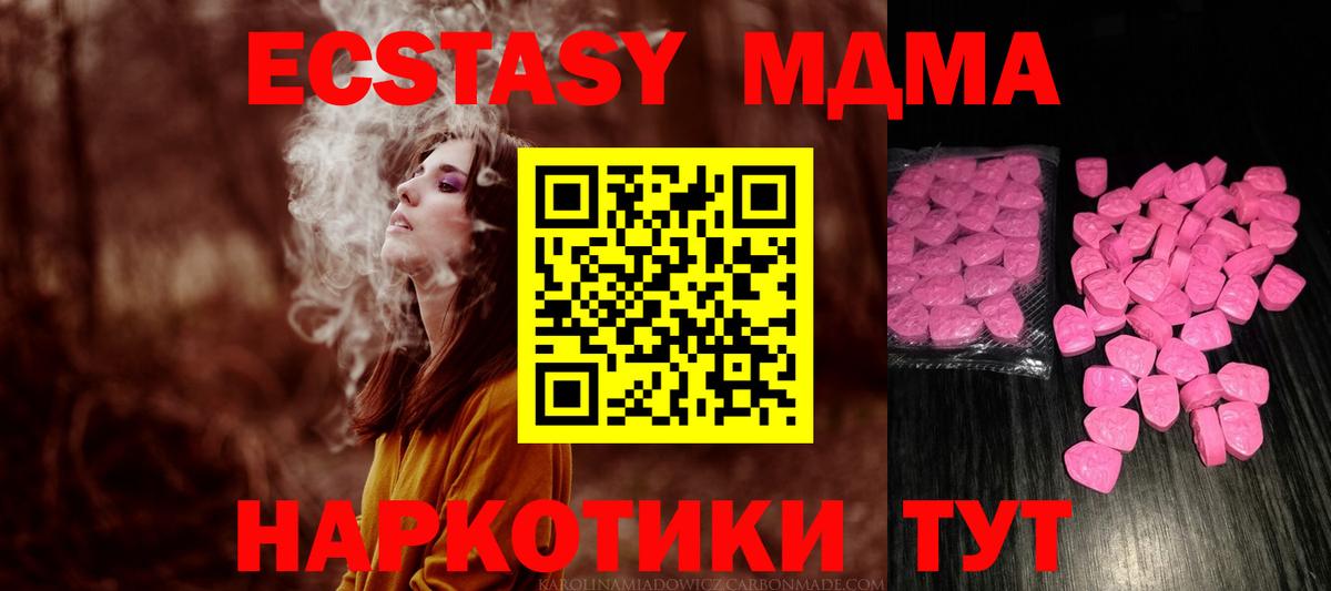 Ecstasy  ЭКСТАЗИ круглые  Вход с VPN  omg зеркало  Кыштым  даркнет сайт 