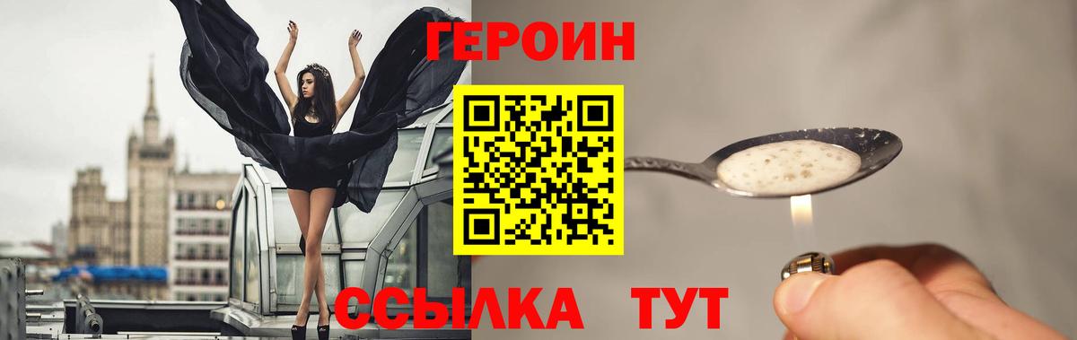 Героин гречка  Вход с VPN  Кыштым 