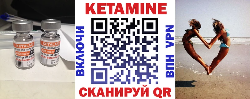 КЕТАМИН VHQ Кыштым