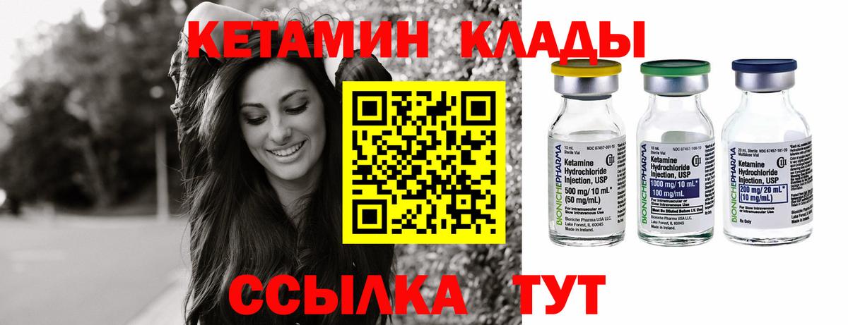 КЕТАМИН ketamine Кыштым
