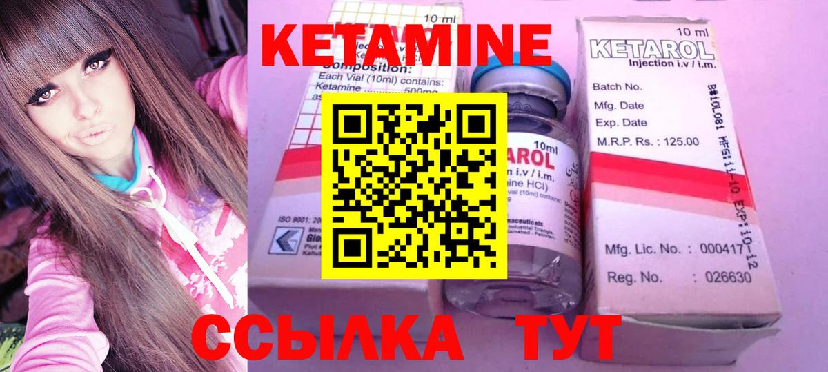 Кетамин VHQ  Кетамин VHQ  Вход с VPN  Кыштым 