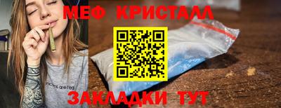 кристаллы Коммунар