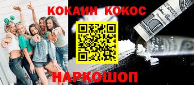 кокаин Комсомольск-на-Амуре