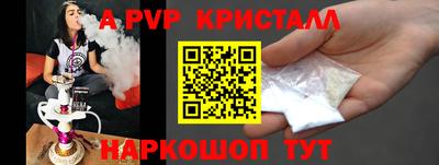 кристаллы Коммунар