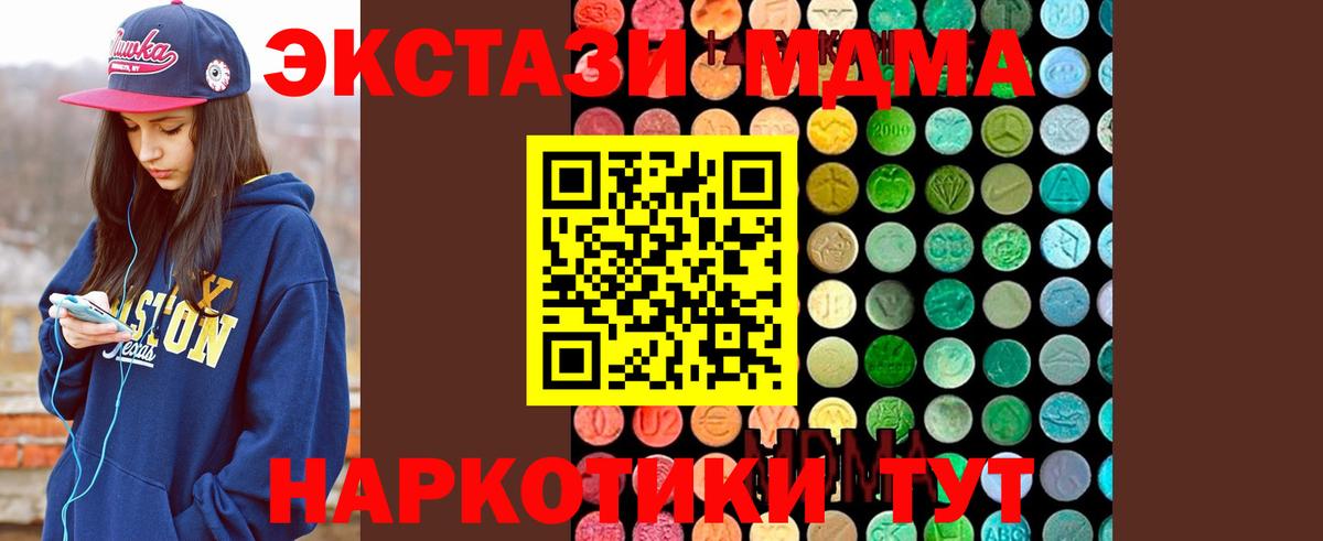 MDMA VHQ Кыштым