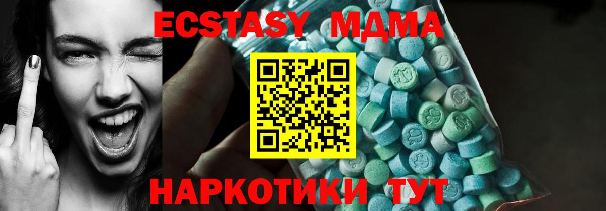 Кыштым  МДМА Molly  Вход с VPN  MDMA  MDMA VHQ 