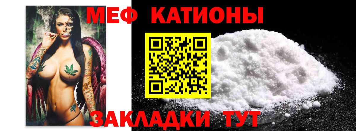 Мефедрон кристаллы  купить наркотики сайты  Мефедрон  Кыштым  Вход с VPN 