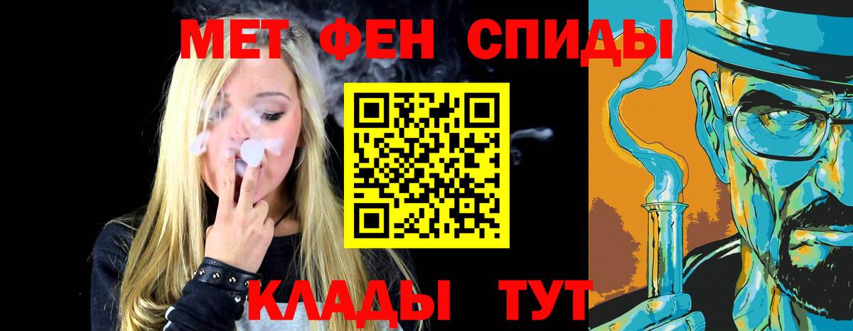 МЕТАМФЕТАМИН мет  Вход с VPN  Кыштым 