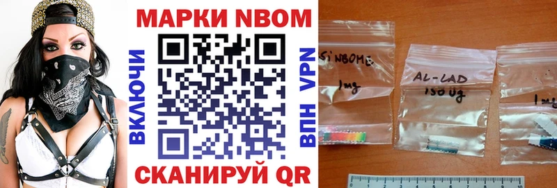 Марки 25I-NBOMe 1,8мг  Кыштым 
