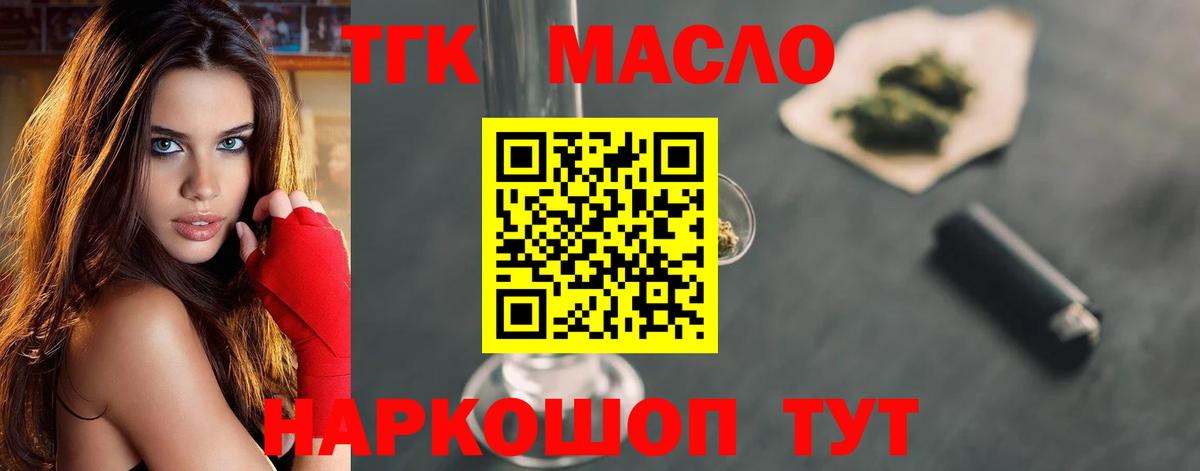 Дистиллят ТГК вейп Кыштым