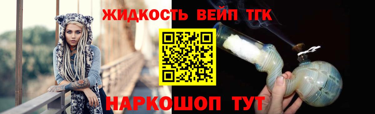 ТГК жижа  Дистиллят ТГК THC oil  Вход с VPN  Кыштым 