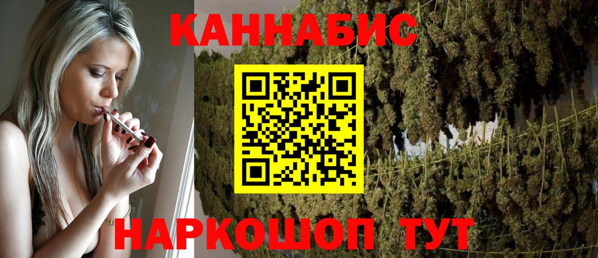 МАРИХУАНА план Кыштым